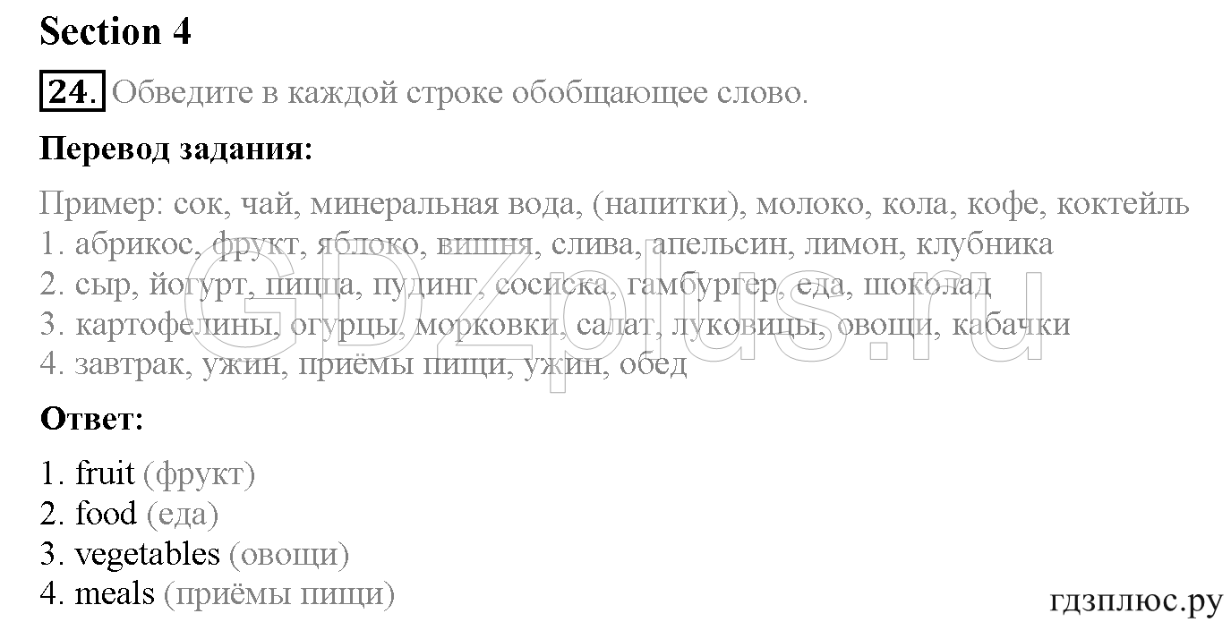 >Английский язык Биболетова WorkBook — рабочая тетрадь 6 класс 4