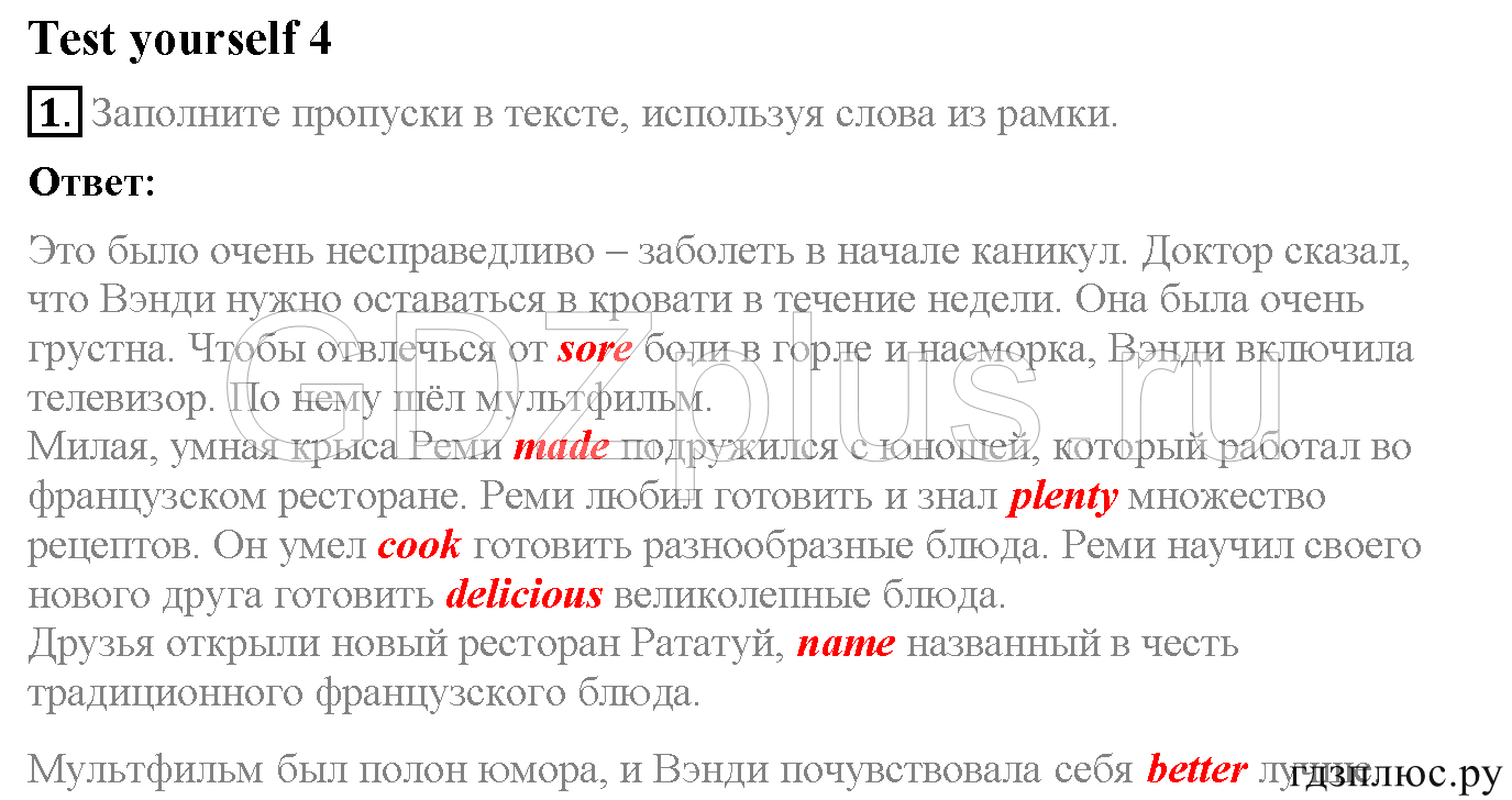 >Английский язык Биболетова WorkBook — рабочая тетрадь 6 класс 4