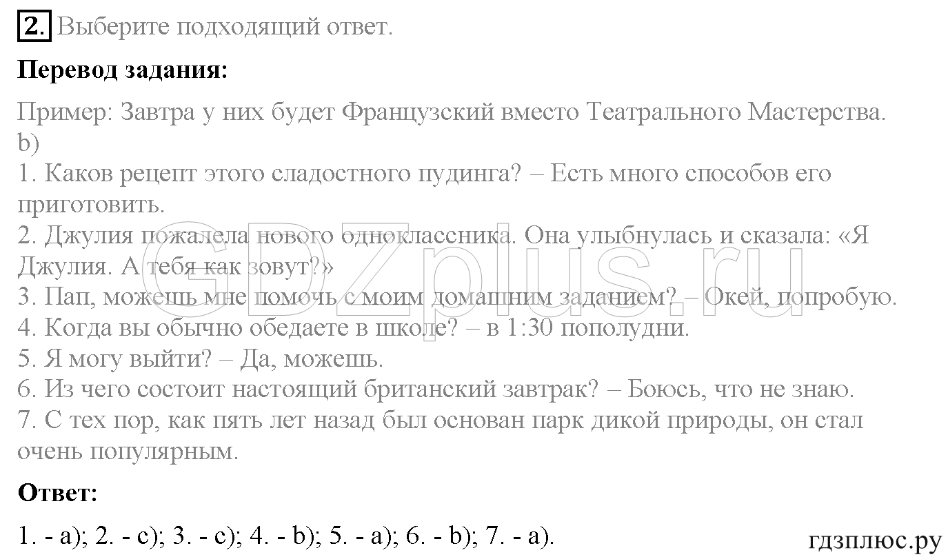 >Английский язык Биболетова WorkBook — рабочая тетрадь 6 класс 4