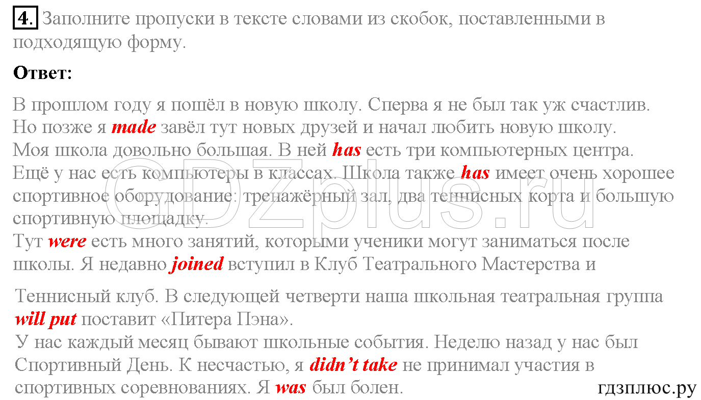 >Английский язык Биболетова WorkBook — рабочая тетрадь 6 класс 4