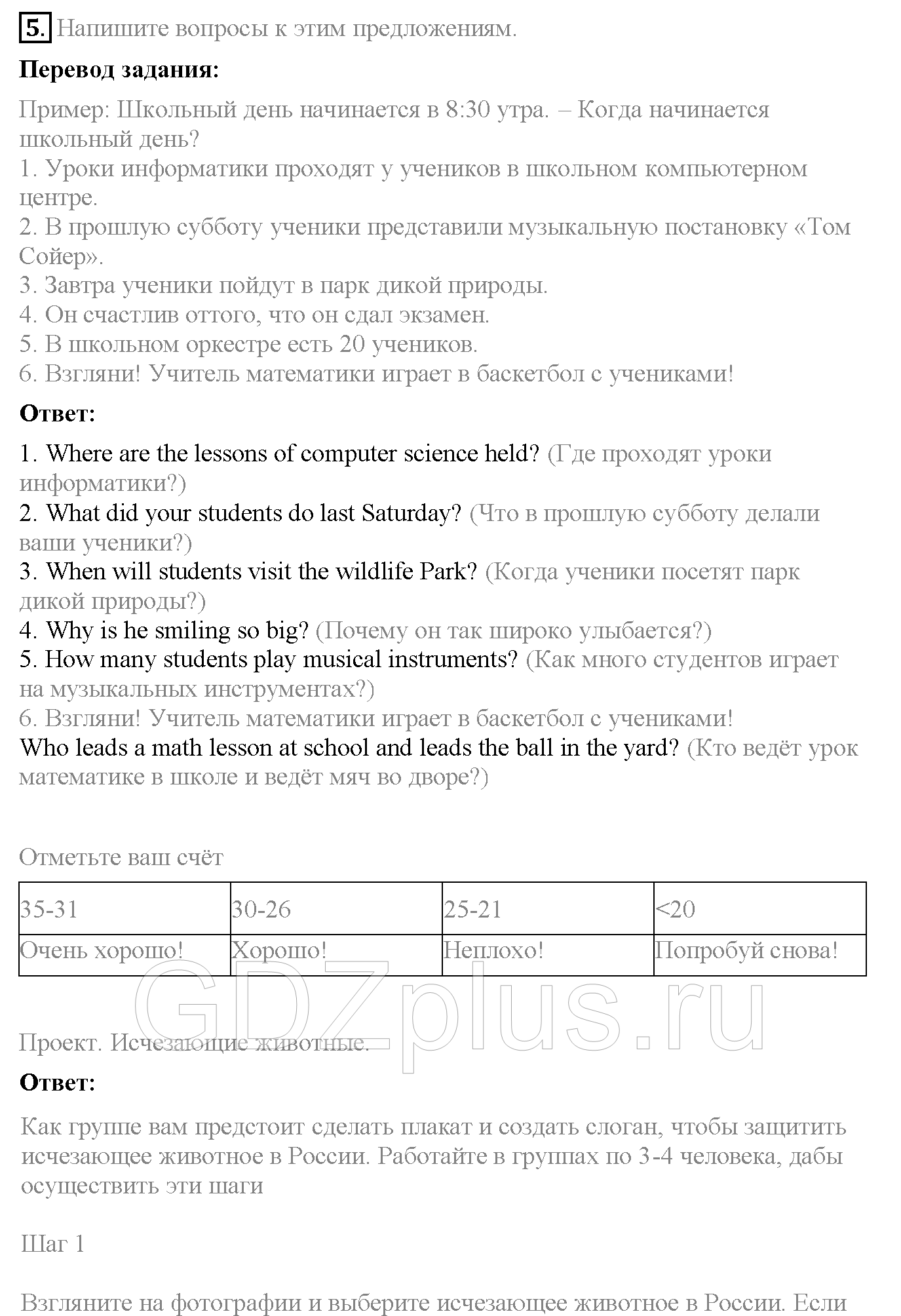 >Английский язык Биболетова WorkBook — рабочая тетрадь 6 класс 4