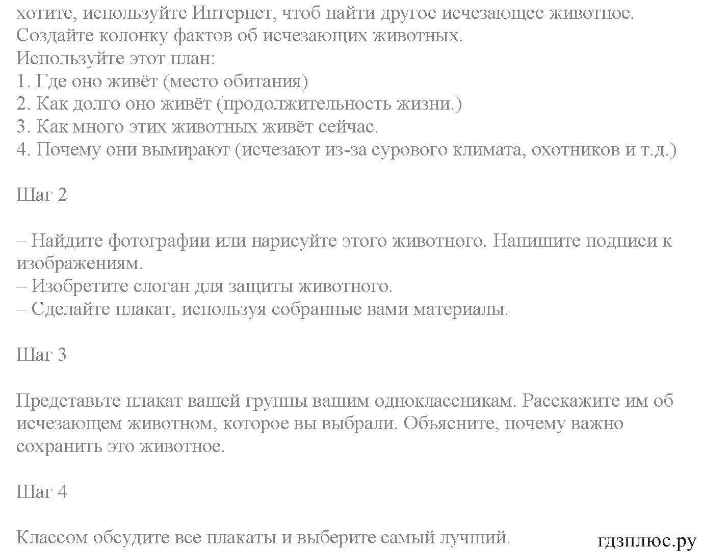 >Английский язык Биболетова WorkBook — рабочая тетрадь 6 класс 4