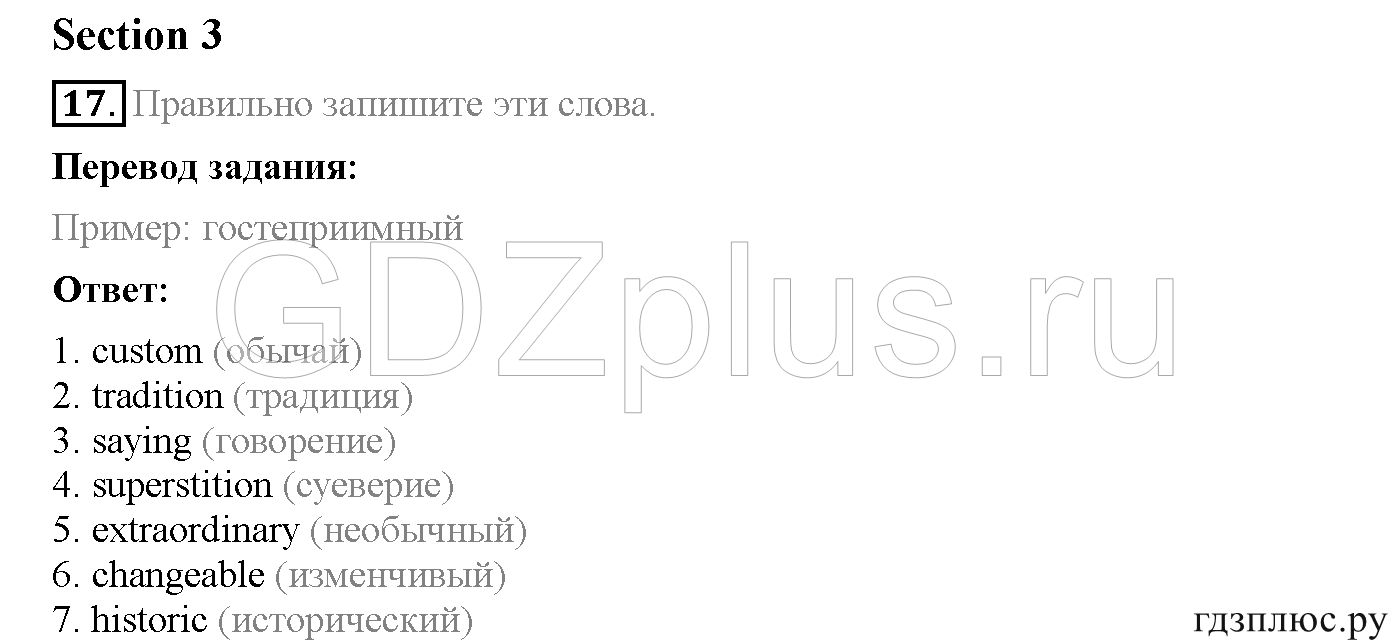 >Английский язык Биболетова WorkBook — рабочая тетрадь 6 класс 4