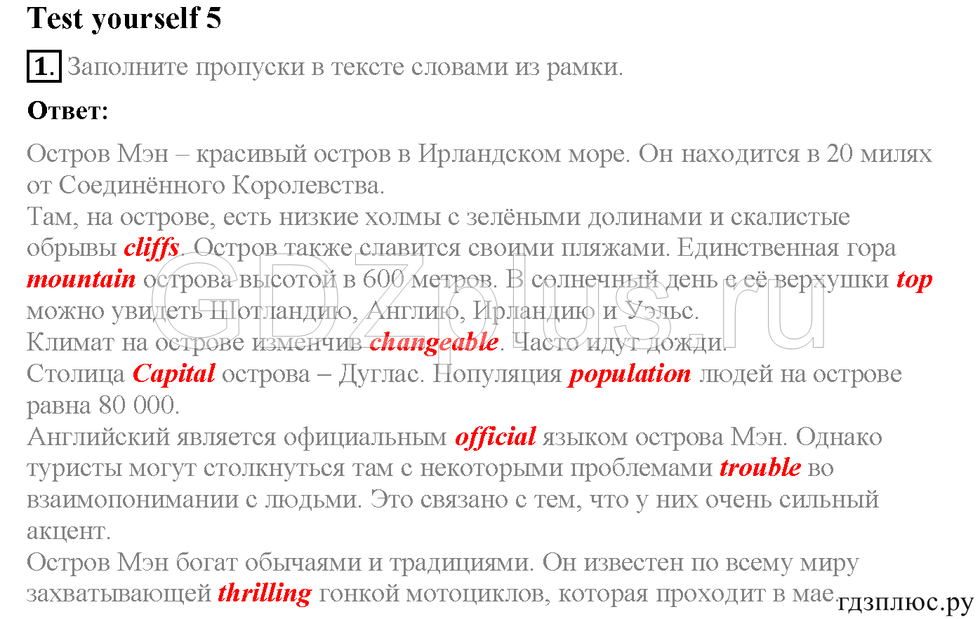 >Английский язык Биболетова WorkBook — рабочая тетрадь 6 класс 4
