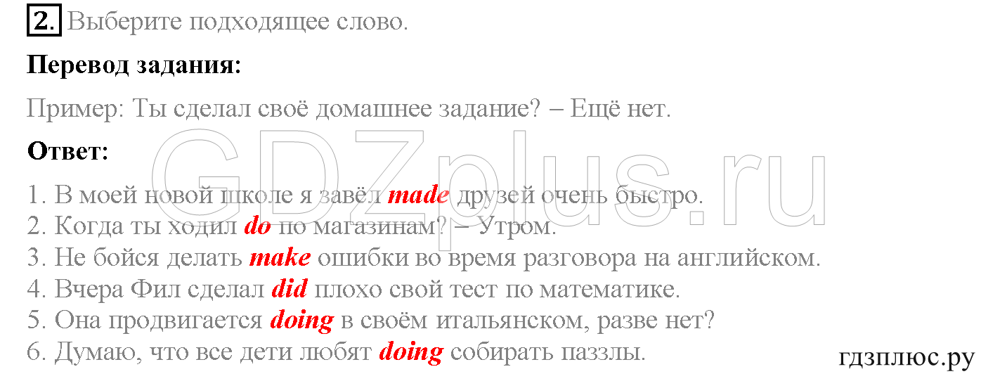 >Английский язык Биболетова WorkBook — рабочая тетрадь 6 класс 4