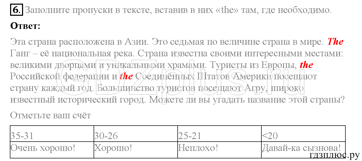 >Английский язык Биболетова WorkBook — рабочая тетрадь 6 класс 4