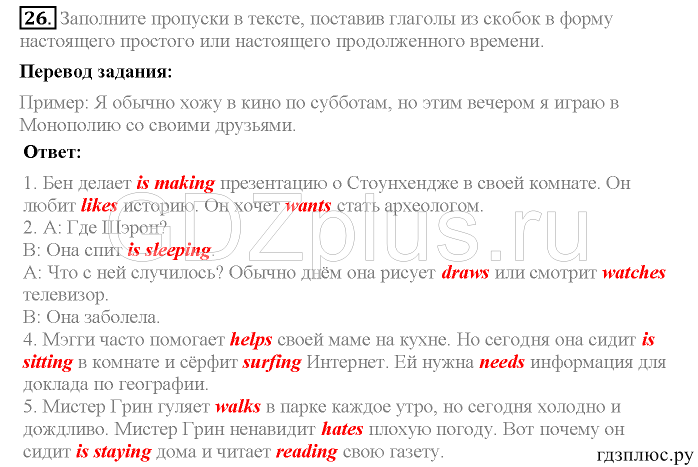 >Английский язык Биболетова WorkBook — рабочая тетрадь 6 класс 4