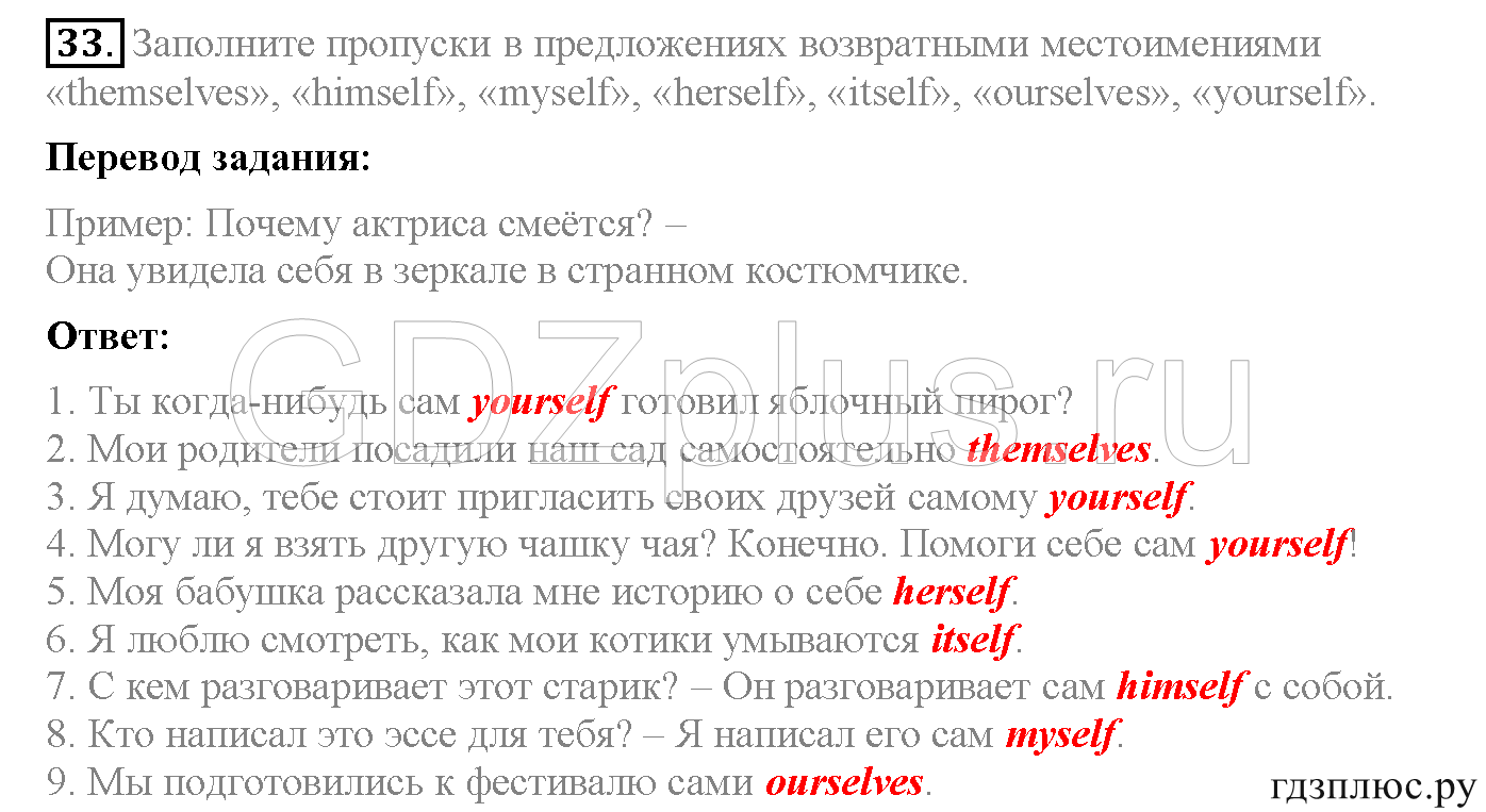 >Английский язык Биболетова WorkBook — рабочая тетрадь 6 класс 4
