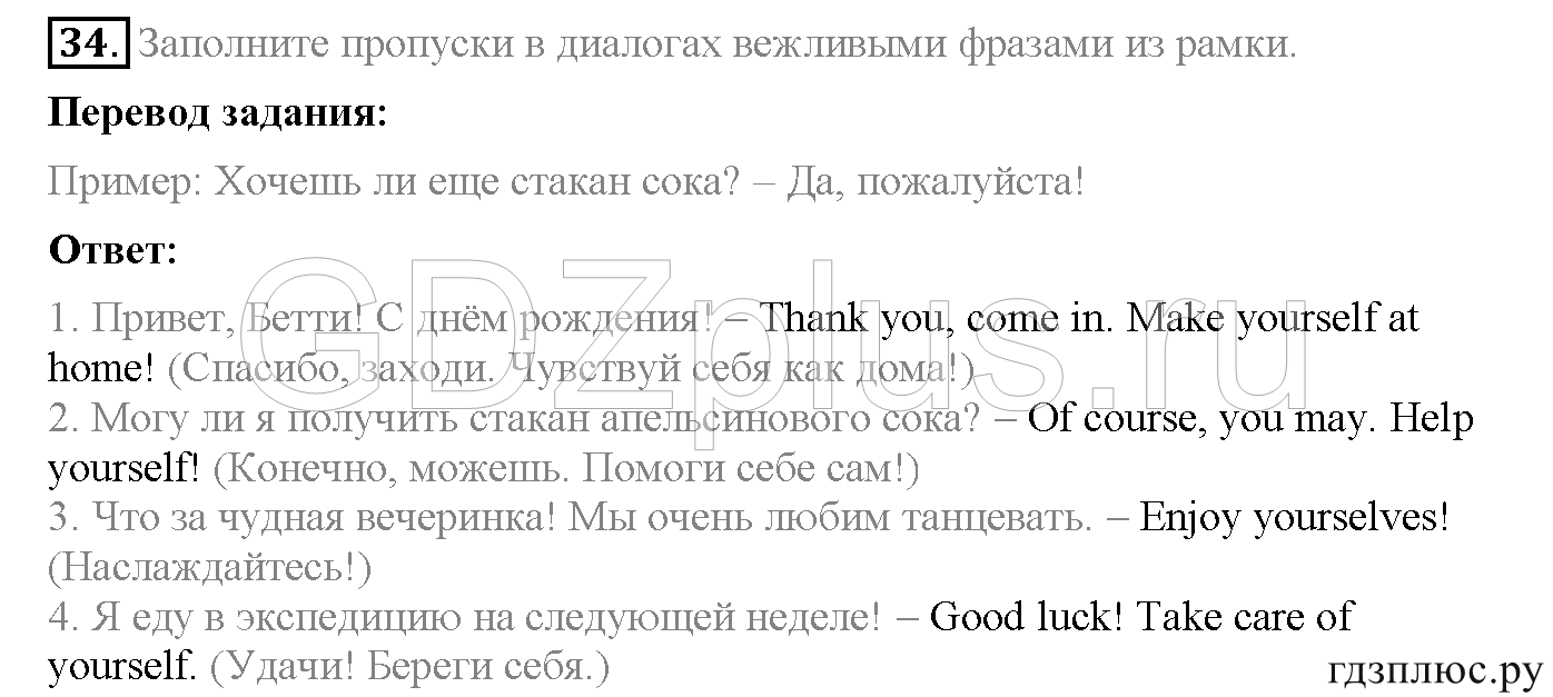 >Английский язык Биболетова WorkBook — рабочая тетрадь 6 класс 4