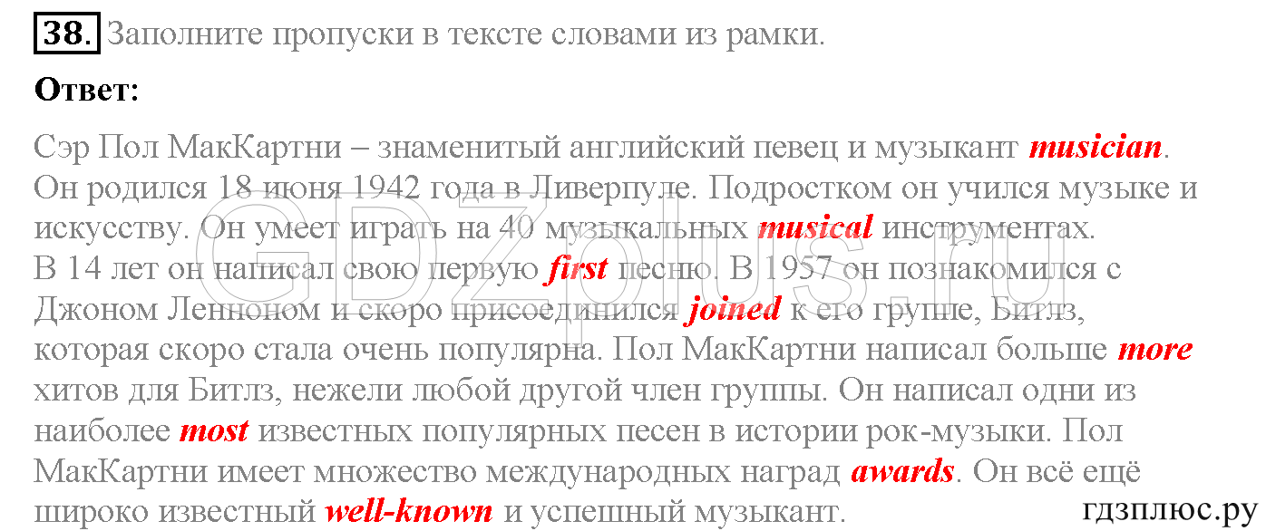 >Английский язык Биболетова WorkBook — рабочая тетрадь 6 класс 4