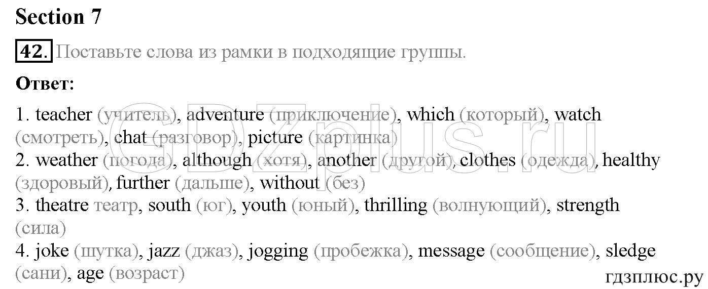 >Английский язык Биболетова WorkBook — рабочая тетрадь 6 класс 4