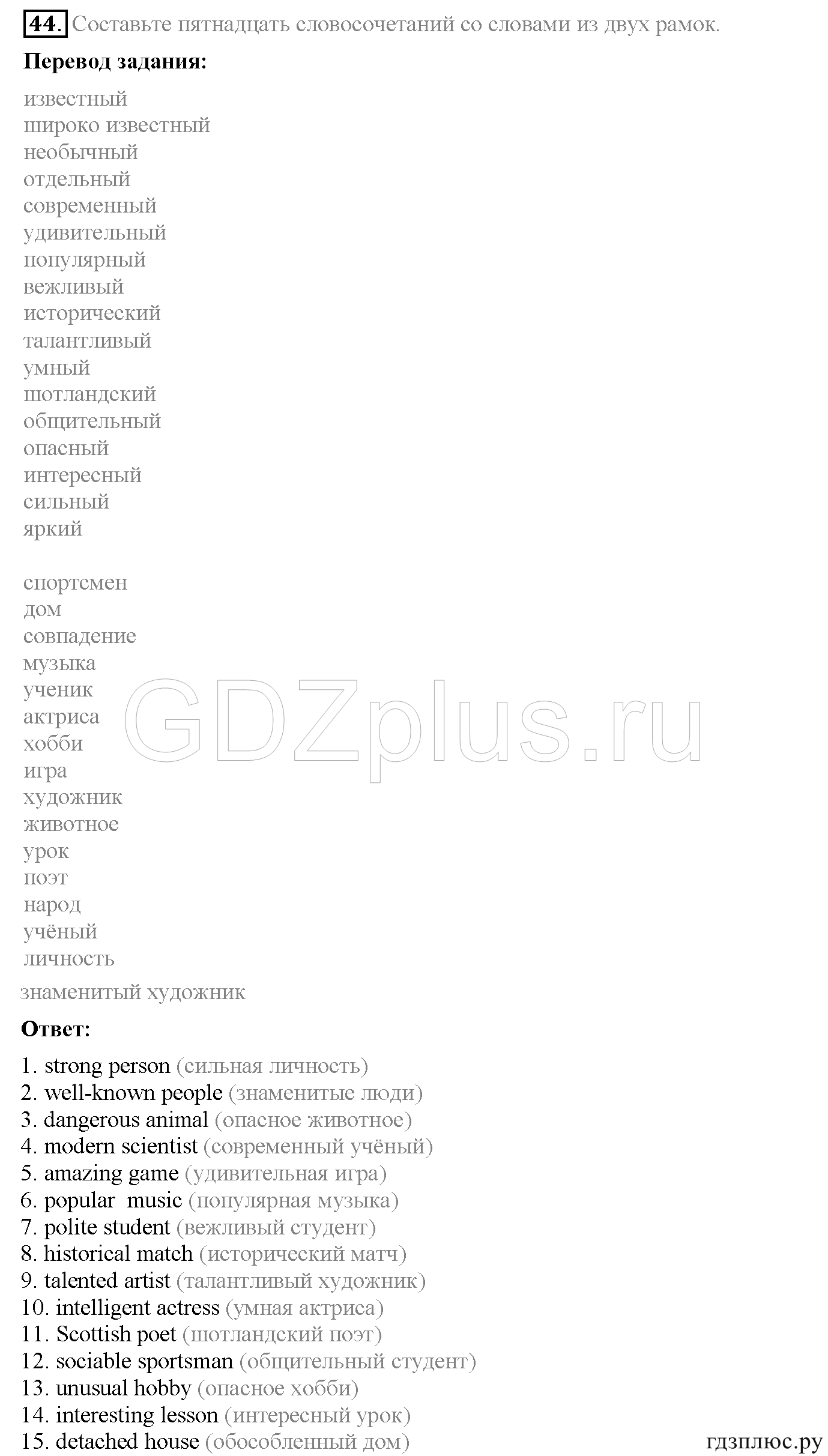 >Английский язык Биболетова WorkBook — рабочая тетрадь 6 класс 4