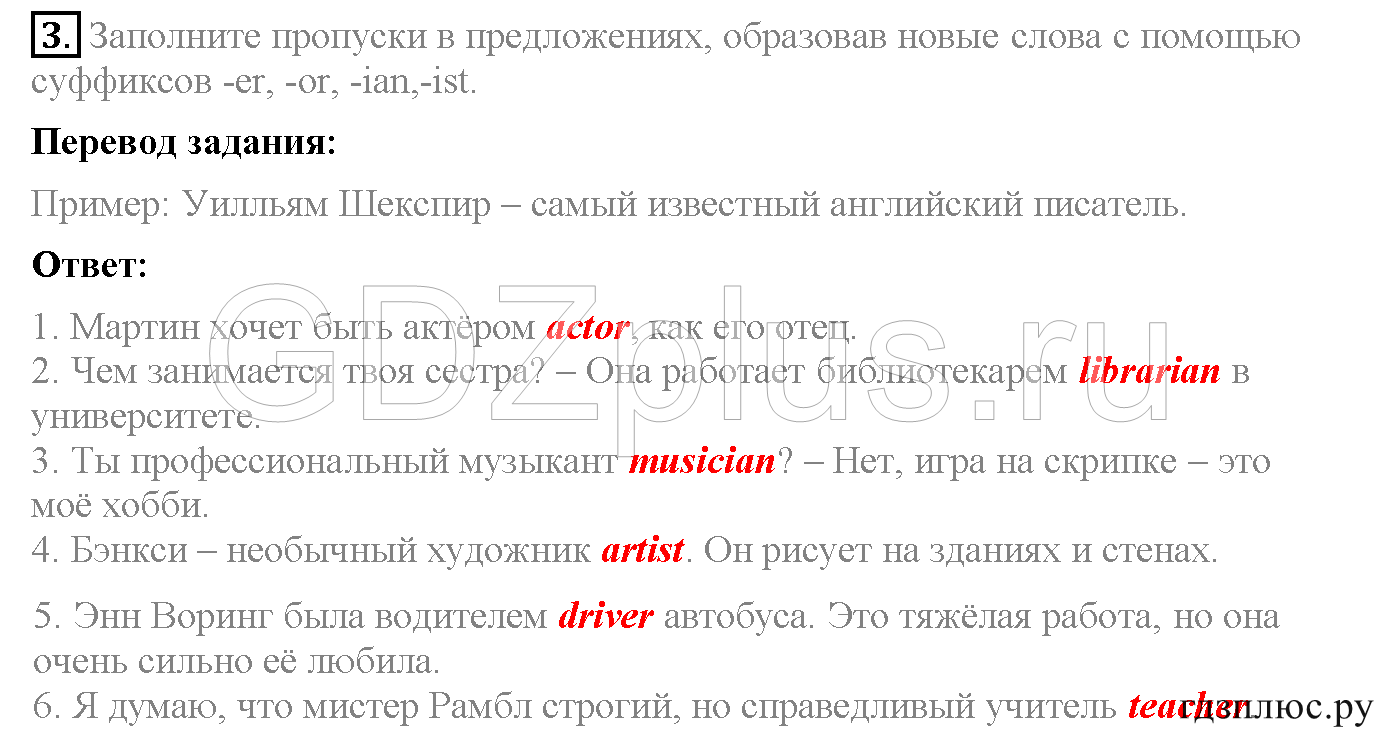 >Английский язык Биболетова WorkBook — рабочая тетрадь 6 класс 4