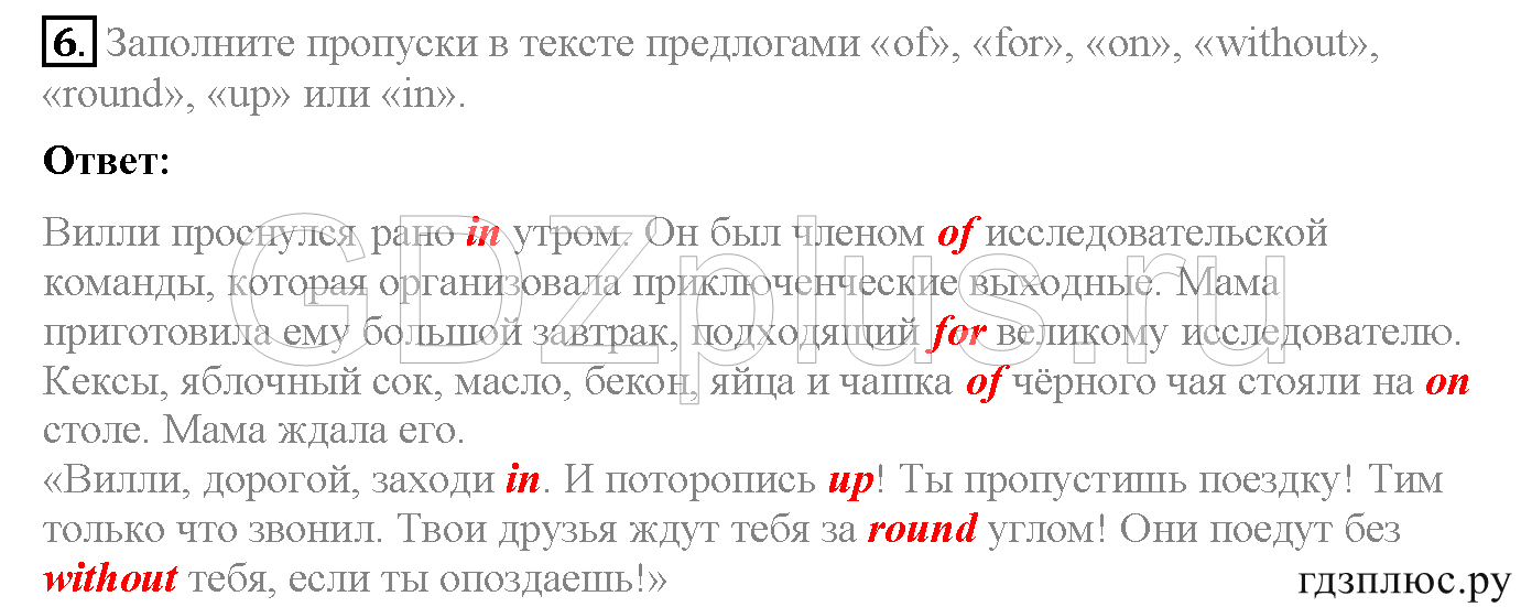 >Английский язык Биболетова WorkBook — рабочая тетрадь 6 класс 4
