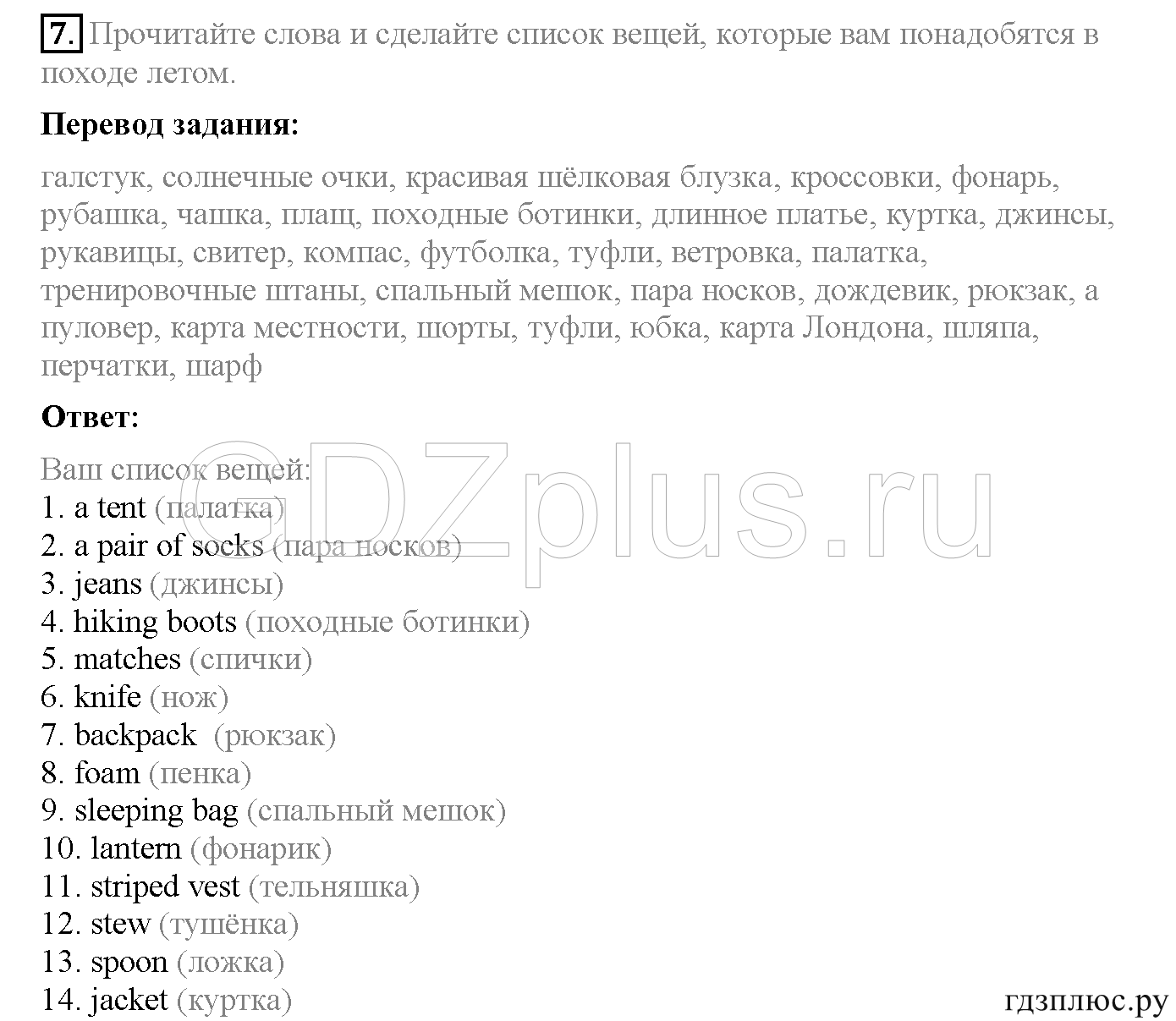 >Английский язык Биболетова WorkBook — рабочая тетрадь 6 класс 4