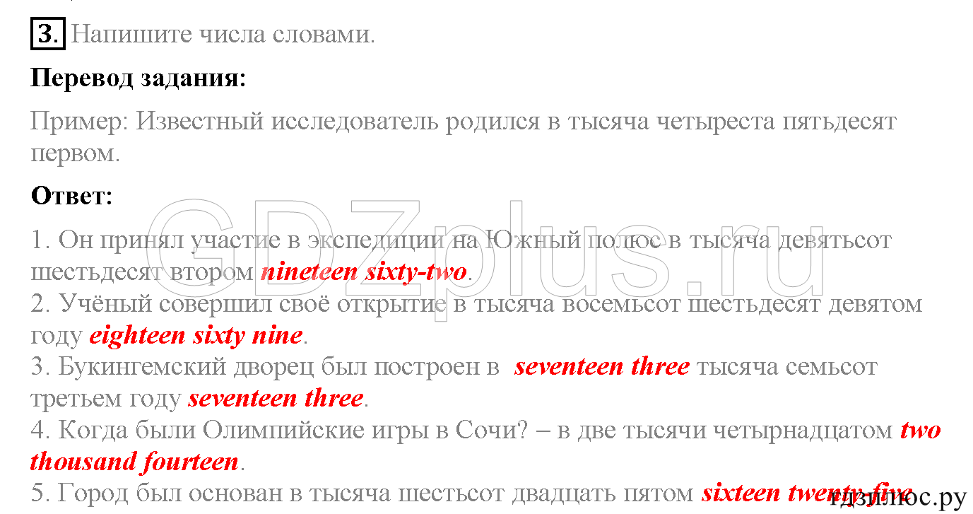 >Английский язык Биболетова WorkBook — рабочая тетрадь 6 класс 4