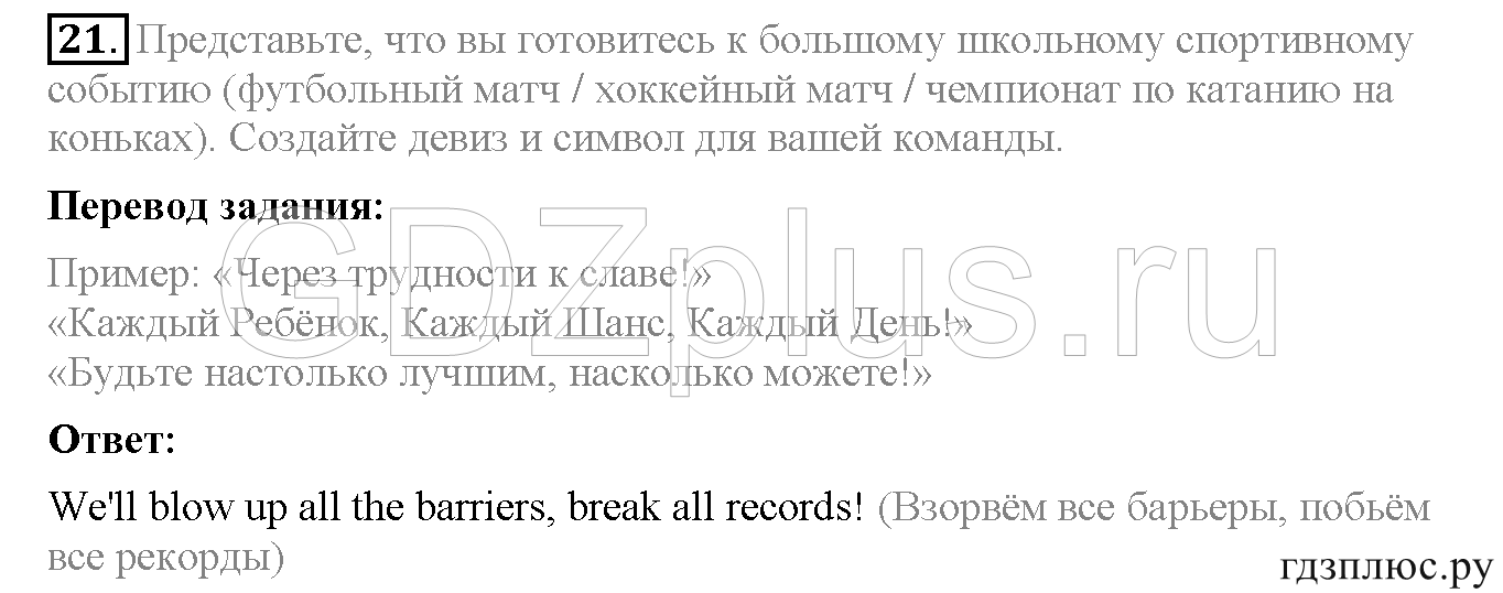 >Английский язык Биболетова WorkBook — рабочая тетрадь 6 класс 4