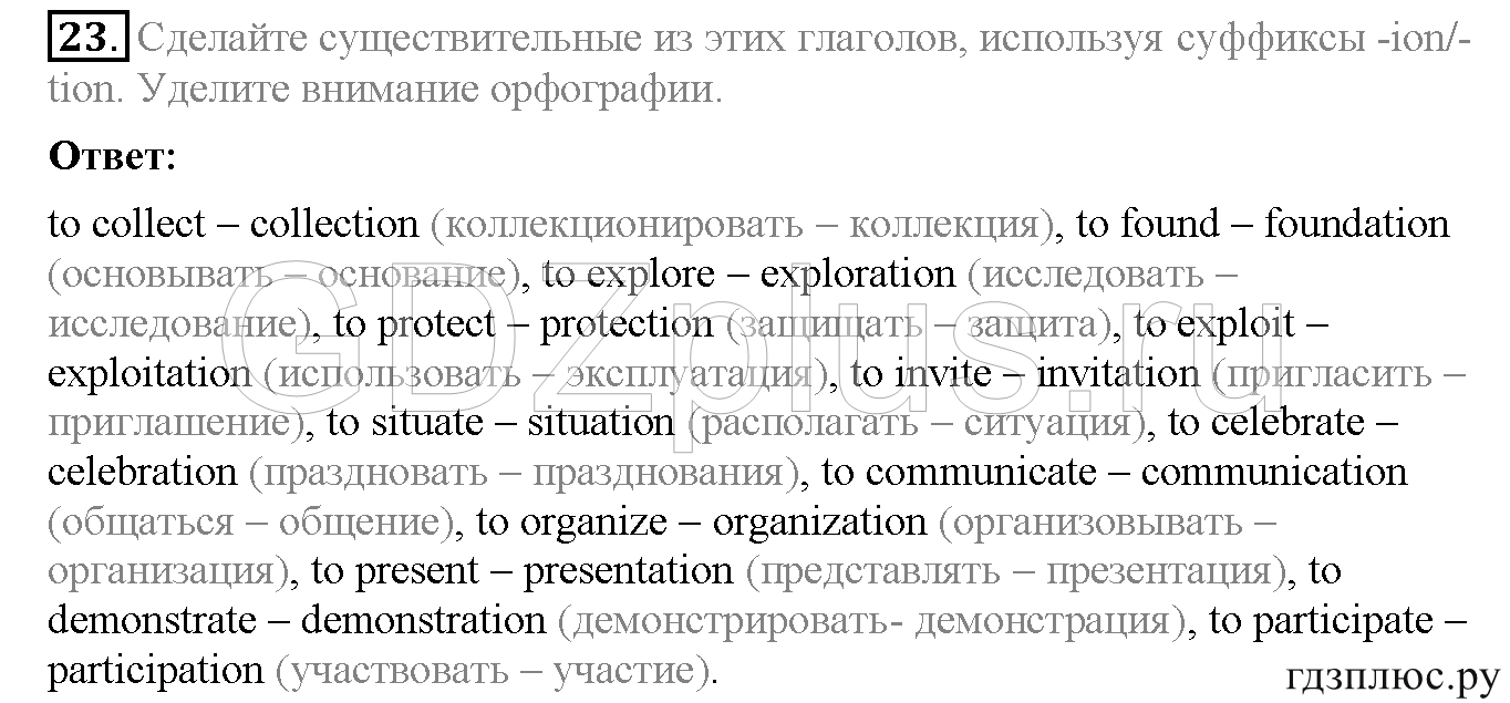 >Английский язык Биболетова WorkBook — рабочая тетрадь 6 класс 4