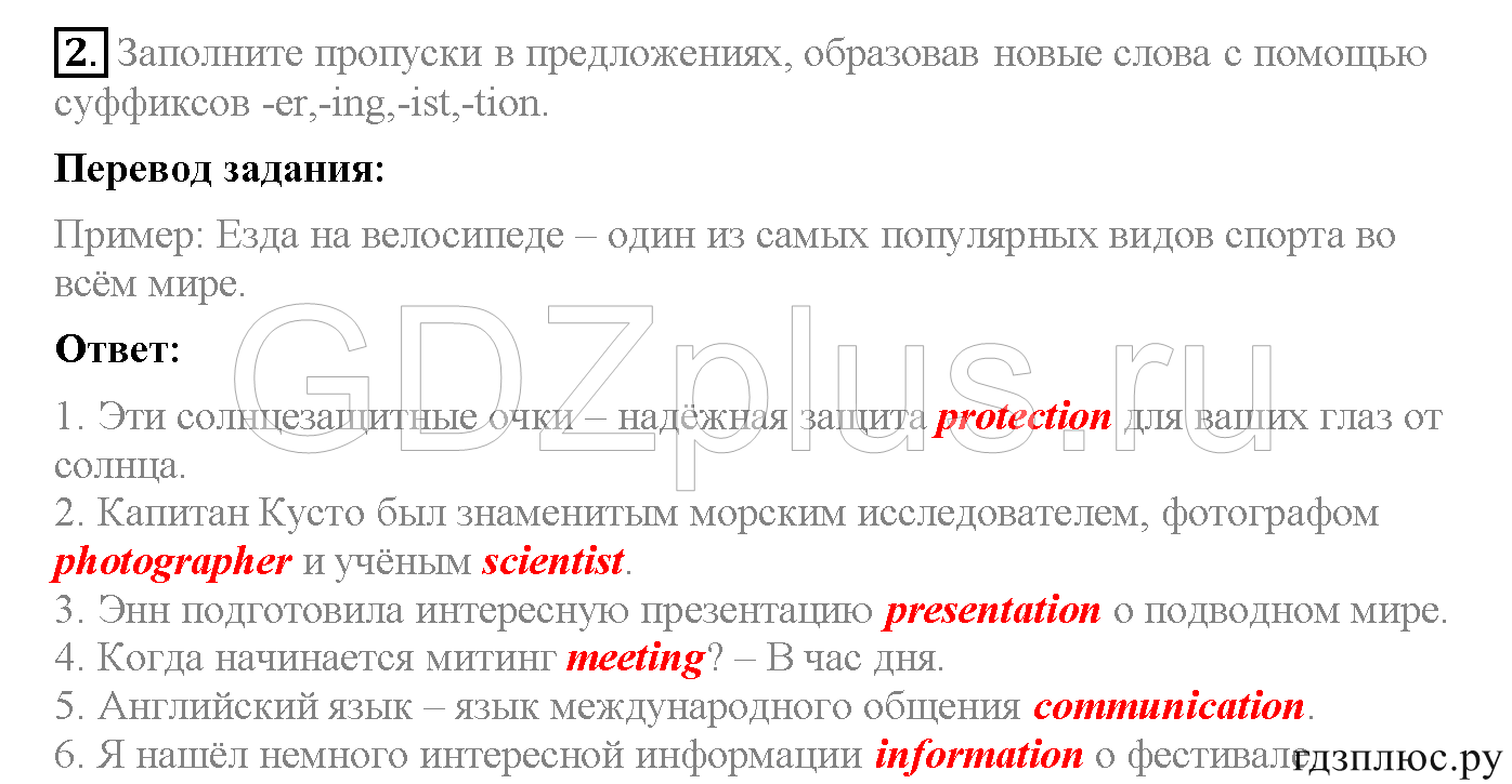 >Английский язык Биболетова WorkBook — рабочая тетрадь 6 класс 4