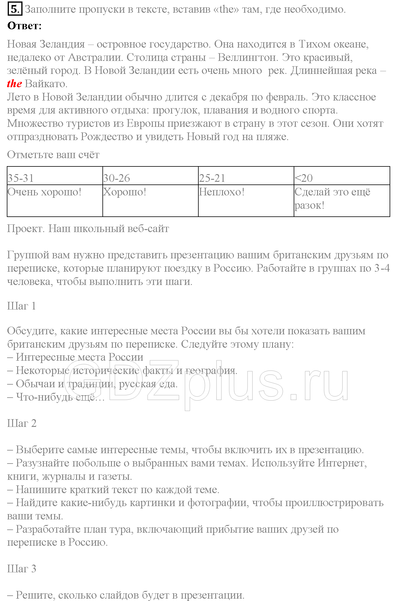 >Английский язык Биболетова WorkBook — рабочая тетрадь 6 класс 4