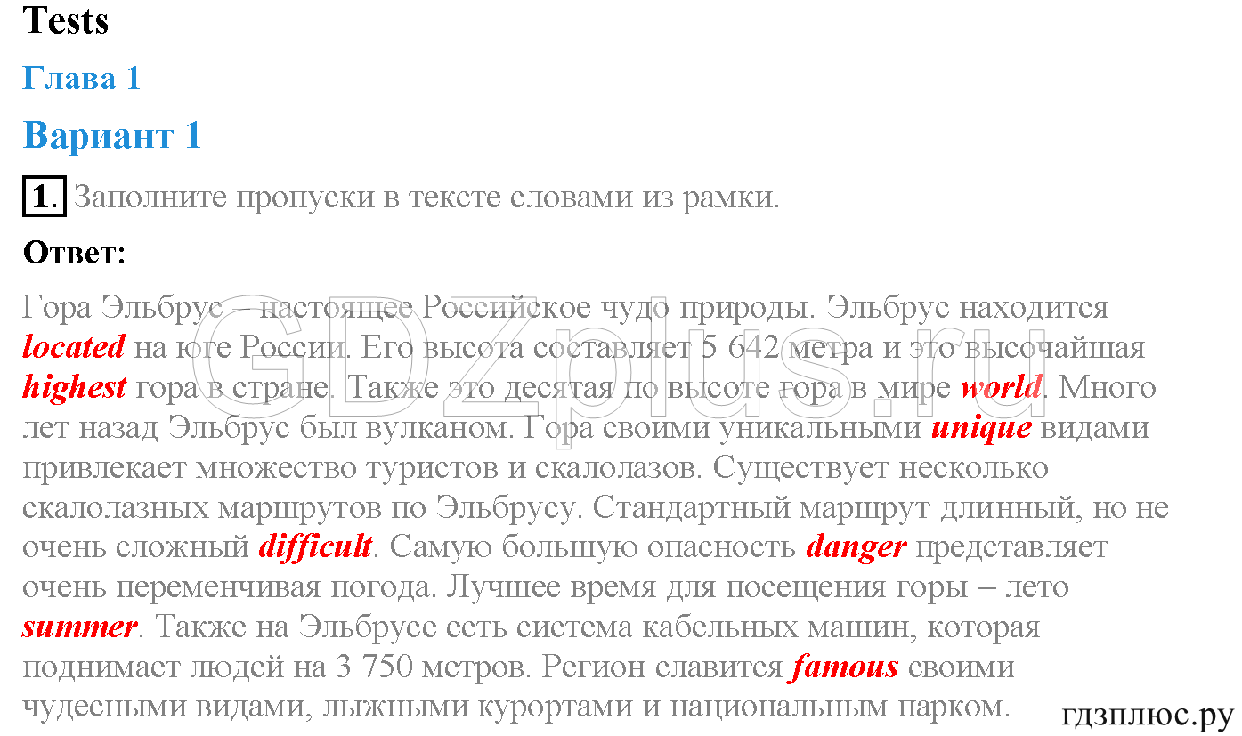 >Английский язык Биболетова WorkBook — рабочая тетрадь 6 класс 4