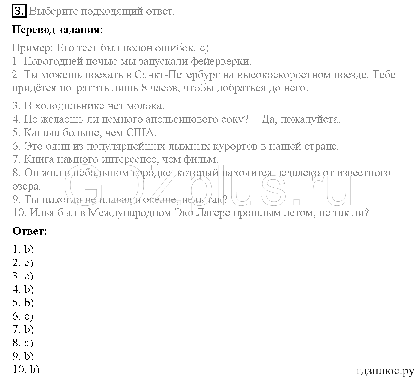 >Английский язык Биболетова WorkBook — рабочая тетрадь 6 класс 4