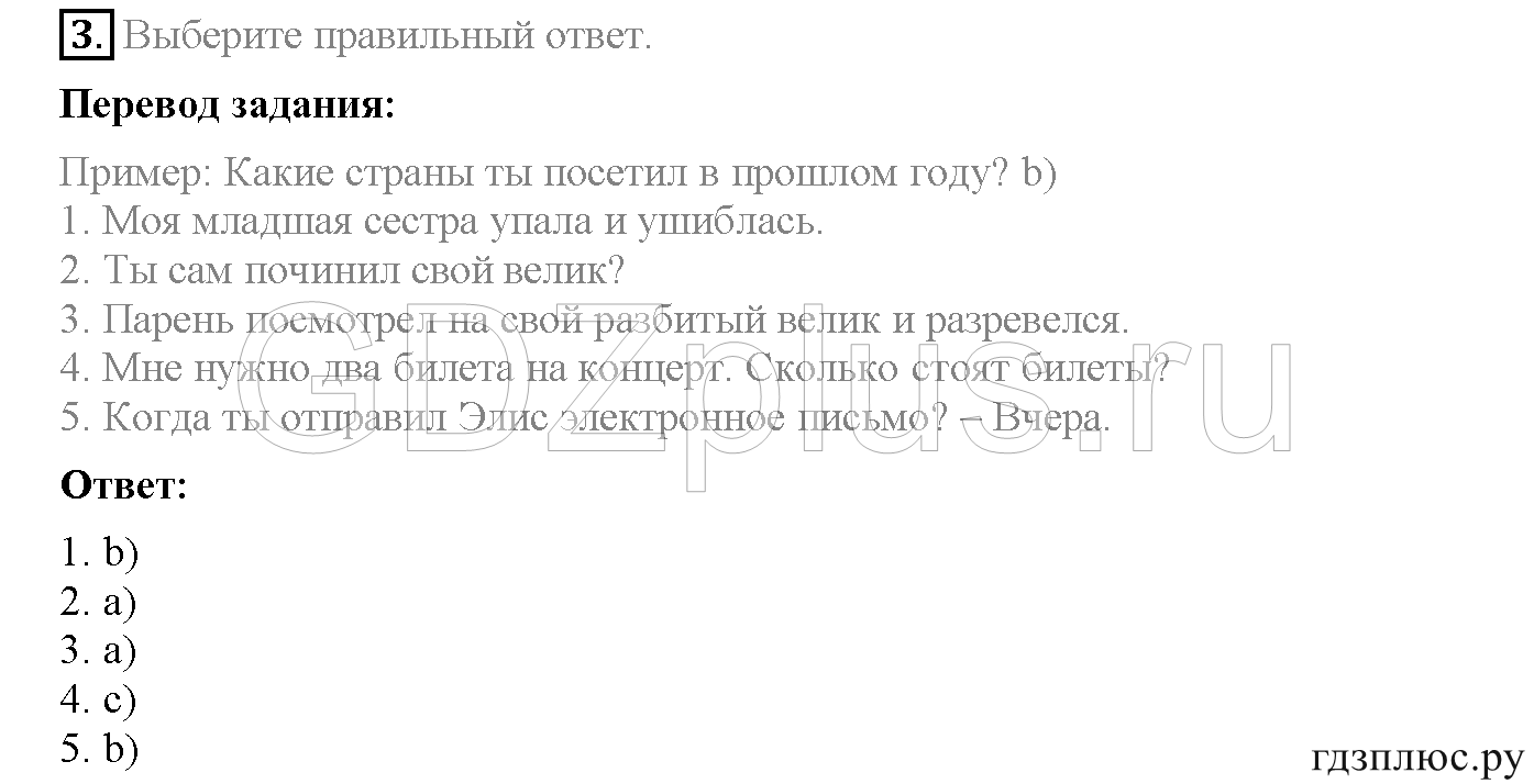 >Английский язык Биболетова WorkBook — рабочая тетрадь 6 класс 4