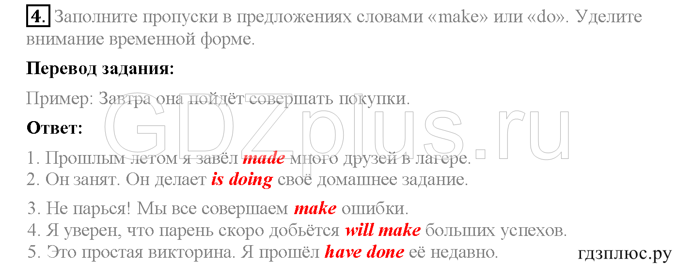 >Английский язык Биболетова WorkBook — рабочая тетрадь 6 класс 4