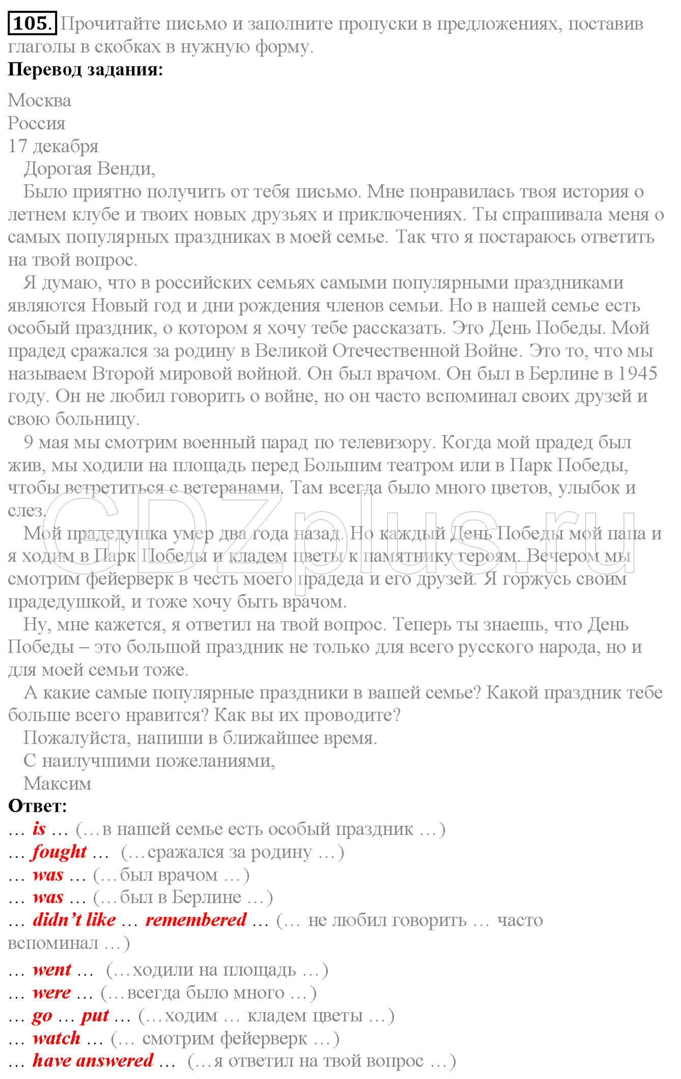 >Английский язык Биболетова Student’s Book 6 класс 18