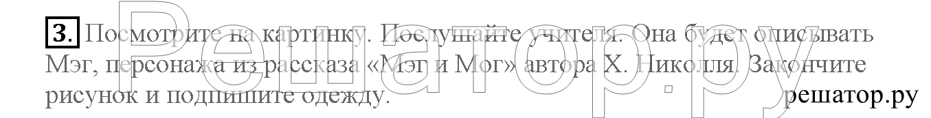 >Английский язык Кузовлев Activity book — рабочая тетрадь 6 класс 12