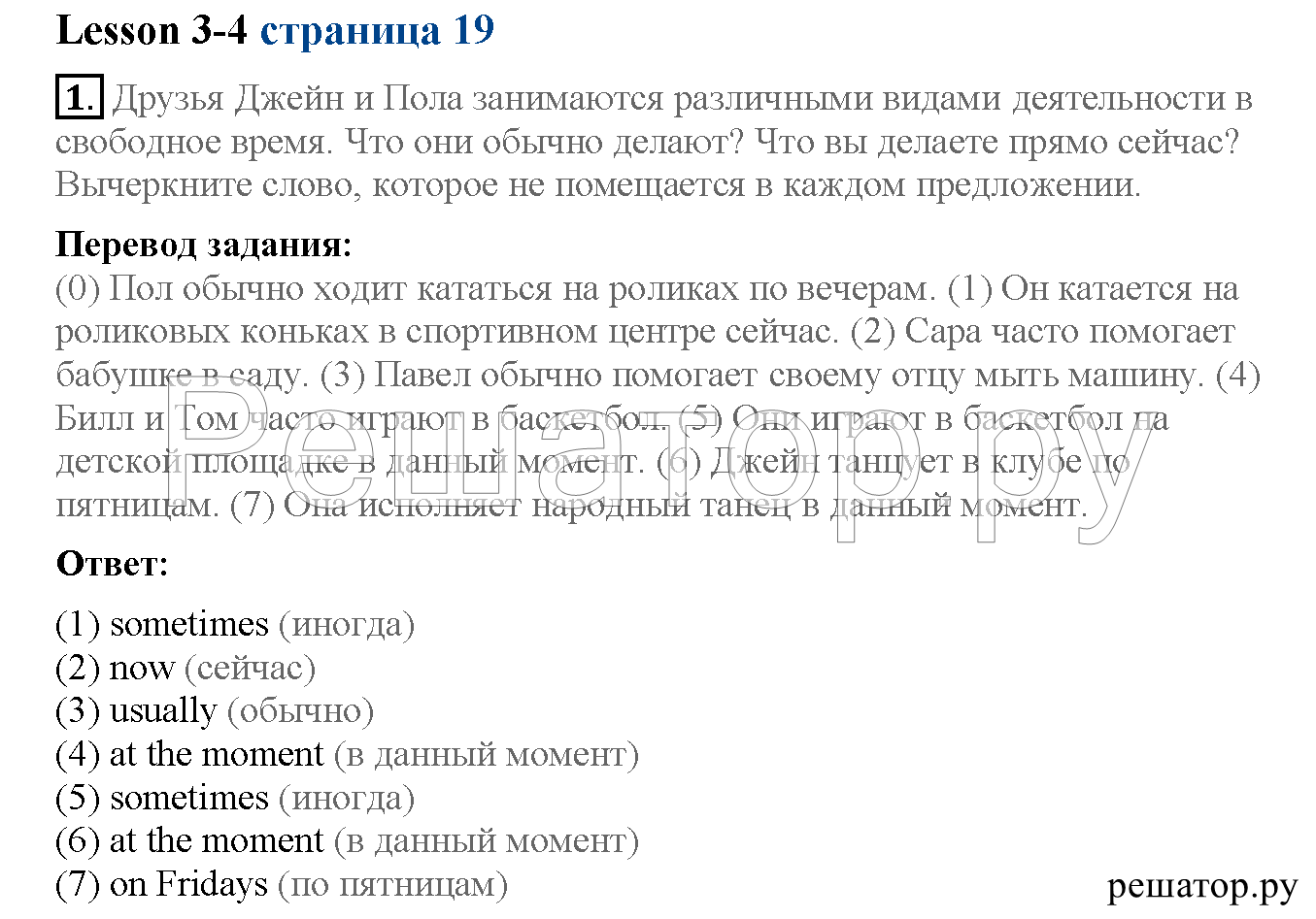 >Английский язык Кузовлев Activity book — рабочая тетрадь 6 класс 12