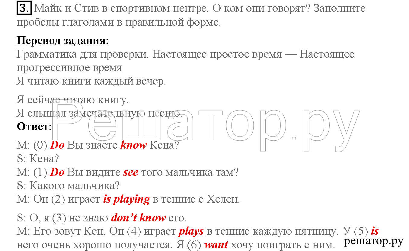>Английский язык Кузовлев Activity book — рабочая тетрадь 6 класс 12