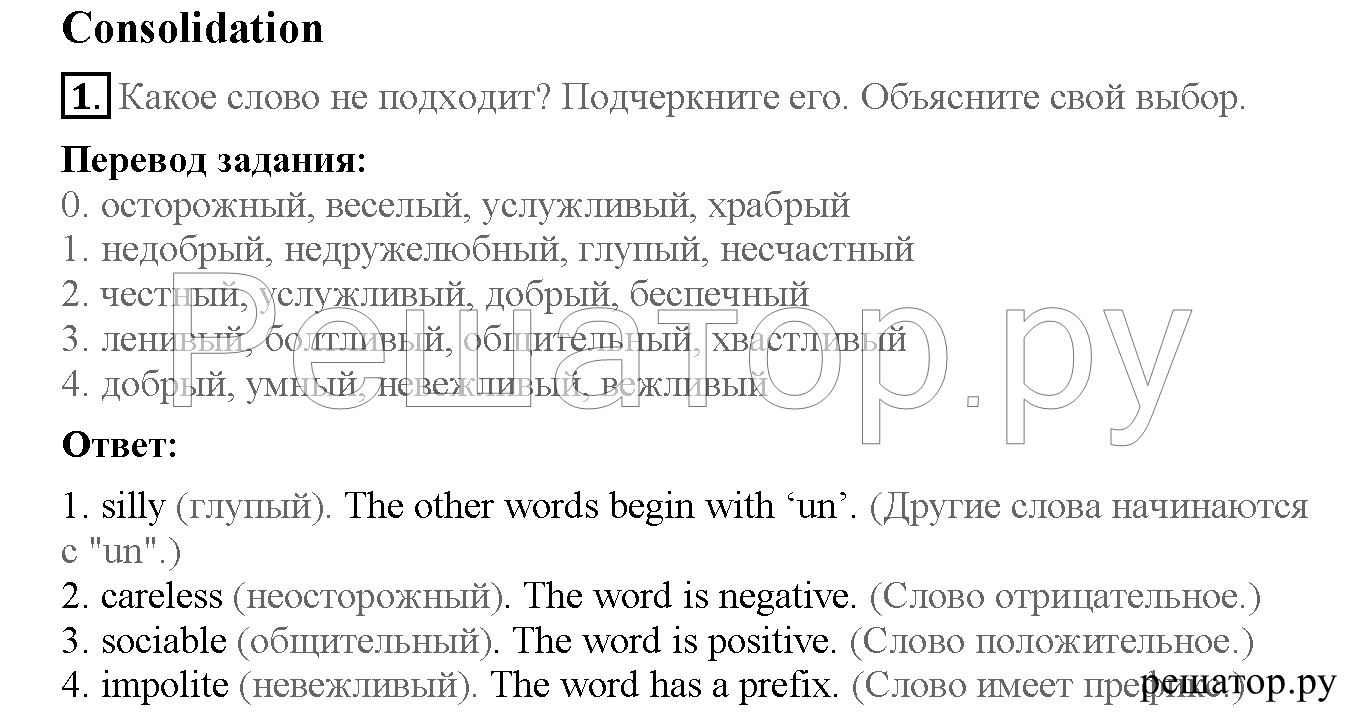 >Английский язык Кузовлев Activity book — рабочая тетрадь 6 класс 12