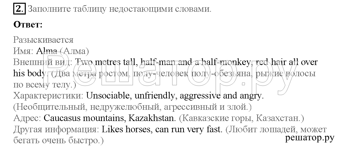 >Английский язык Кузовлев Activity book — рабочая тетрадь 6 класс 12