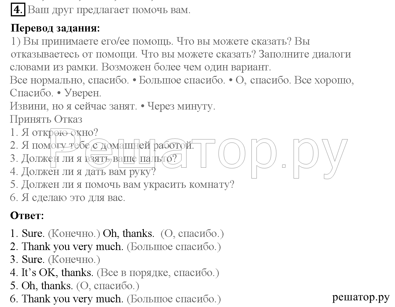 >Английский язык Кузовлев Activity book — рабочая тетрадь 6 класс 12