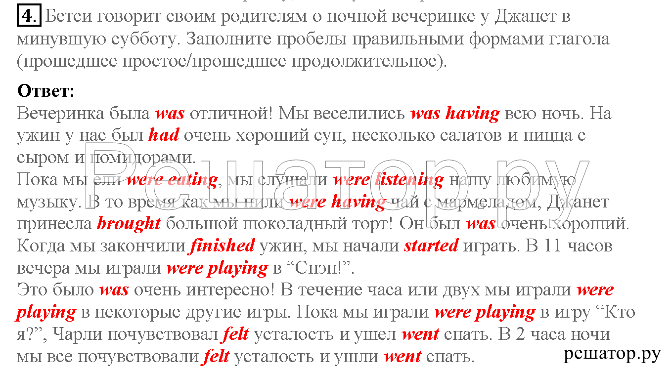 >Английский язык Кузовлев Activity book — рабочая тетрадь 6 класс 12