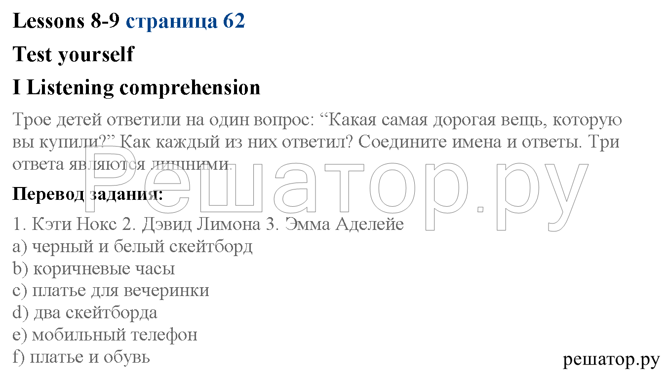 >Английский язык Кузовлев Activity book — рабочая тетрадь 6 класс 12
