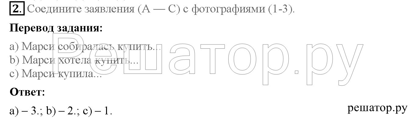 >Английский язык Кузовлев Activity book — рабочая тетрадь 6 класс 12