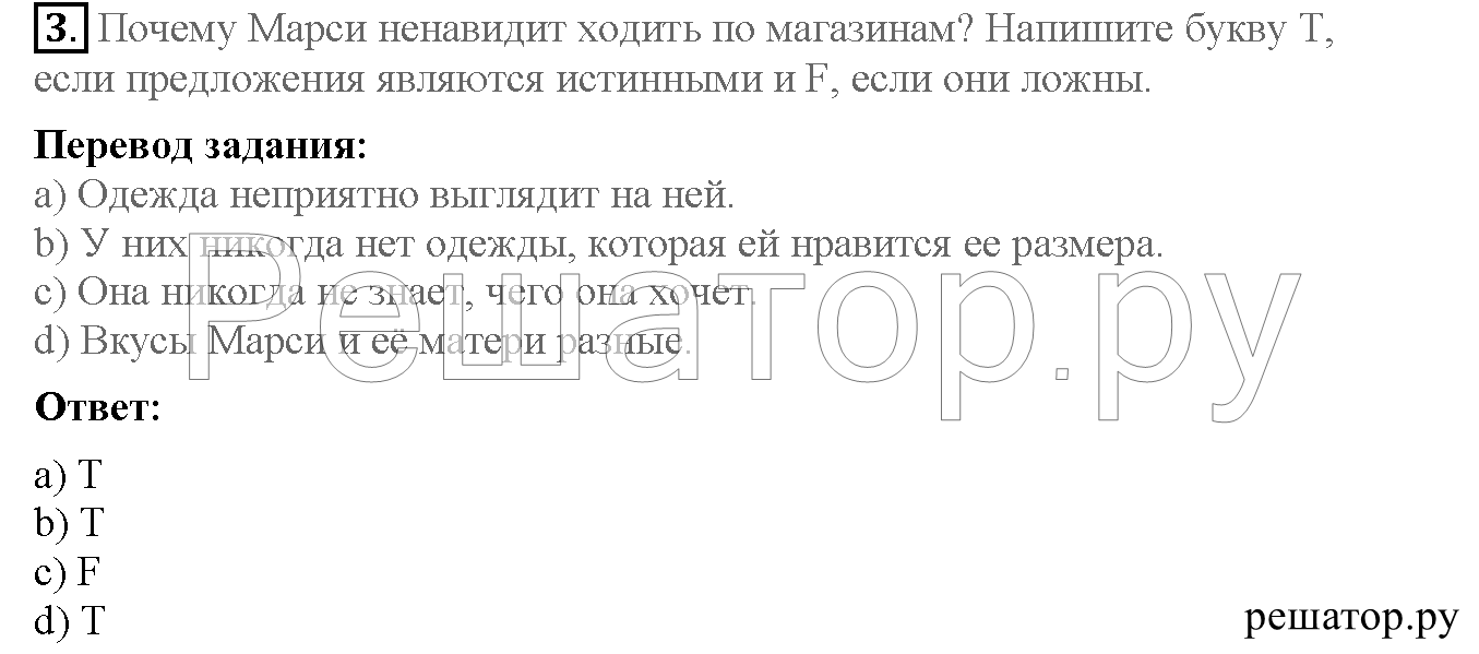 >Английский язык Кузовлев Activity book — рабочая тетрадь 6 класс 12