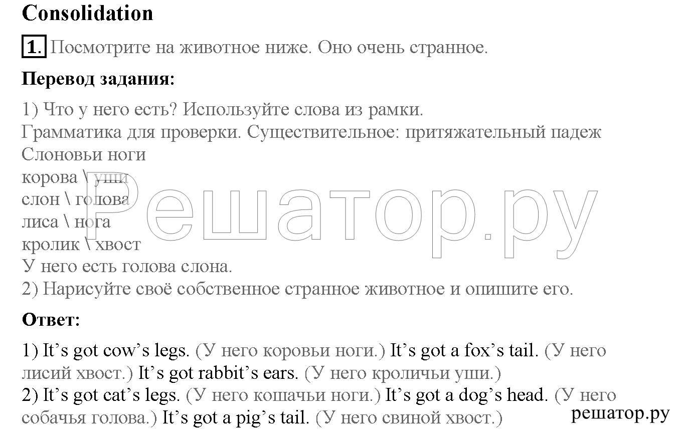 >Английский язык Кузовлев Activity book — рабочая тетрадь 6 класс 12