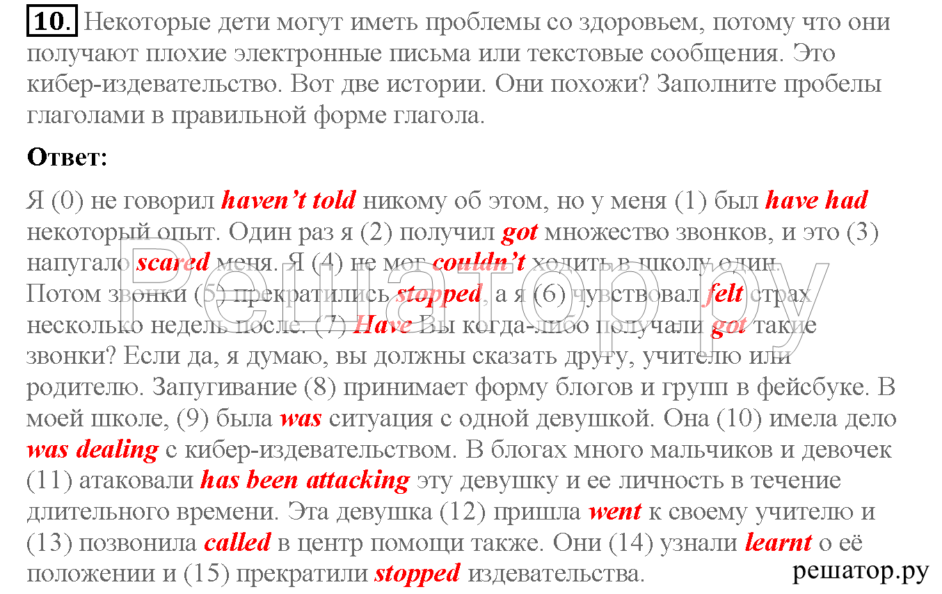>Английский язык Кузовлев Activity book — рабочая тетрадь 6 класс 12