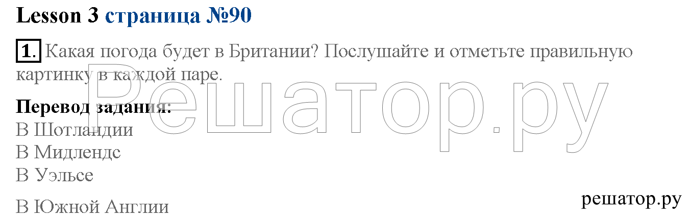 >Английский язык Кузовлев Activity book — рабочая тетрадь 6 класс 12