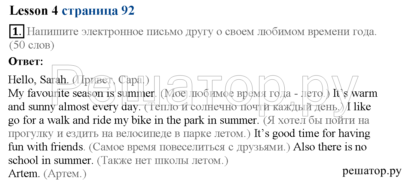 >Английский язык Кузовлев Activity book — рабочая тетрадь 6 класс 12