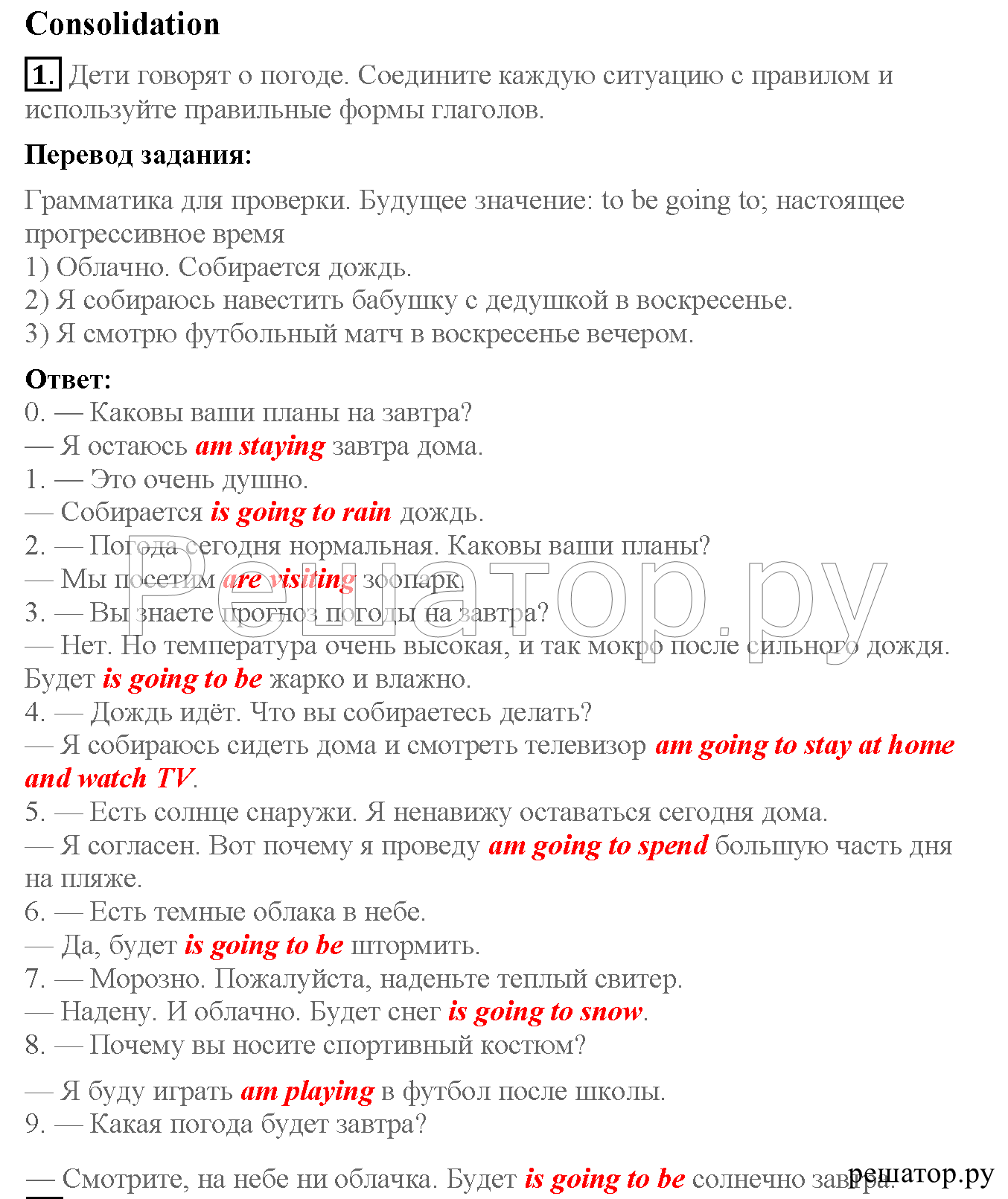 >Английский язык Кузовлев Activity book — рабочая тетрадь 6 класс 12