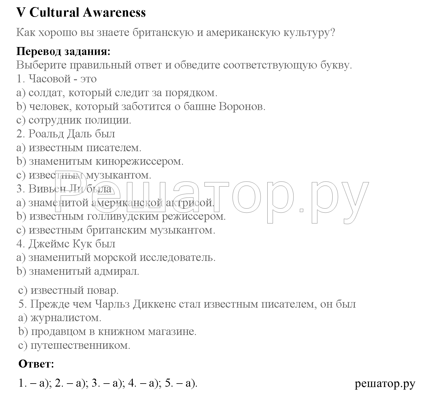 >Английский язык Кузовлев Activity book — рабочая тетрадь 6 класс 12