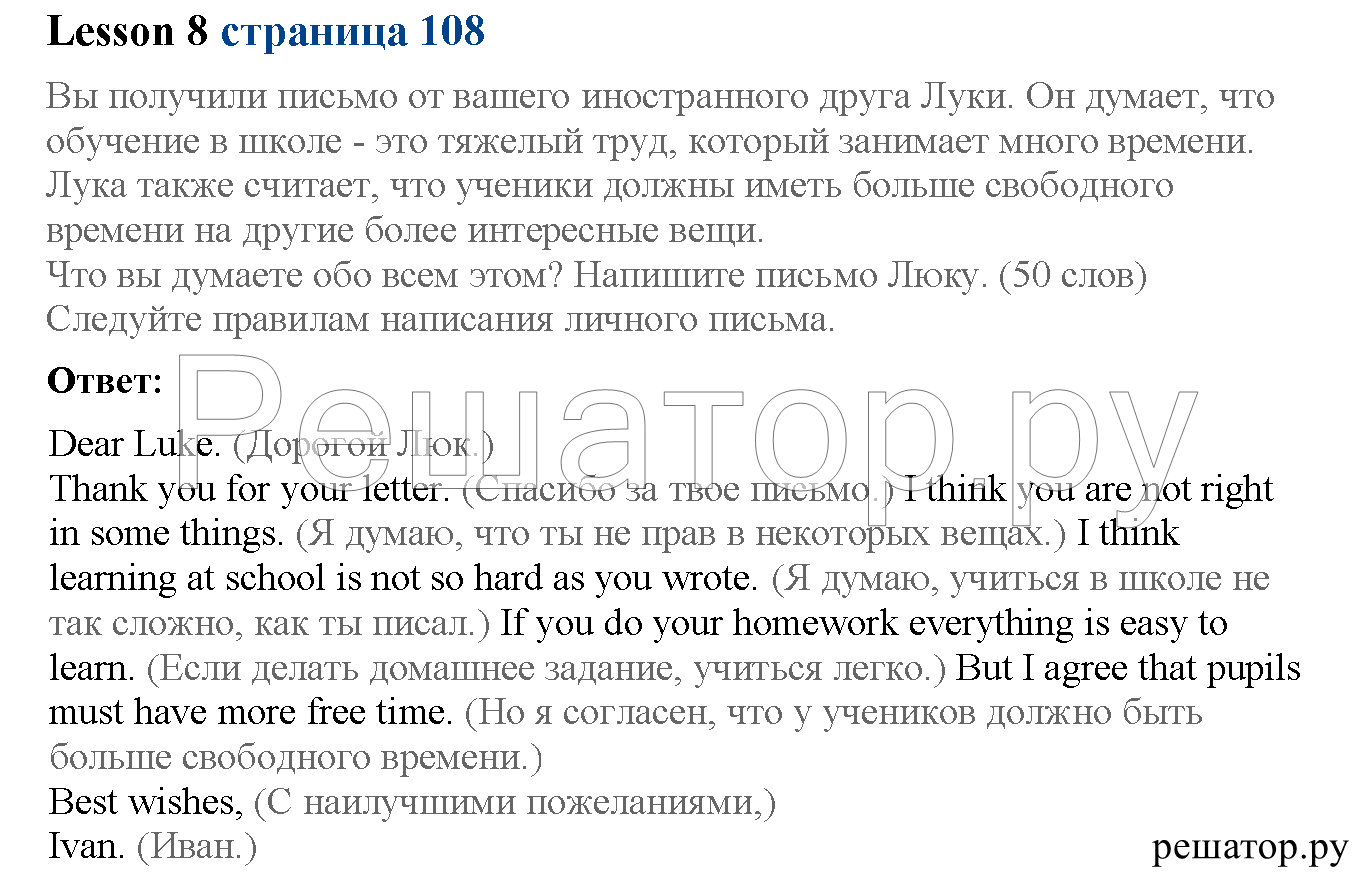 >Английский язык Кузовлев Activity book — рабочая тетрадь 6 класс 12