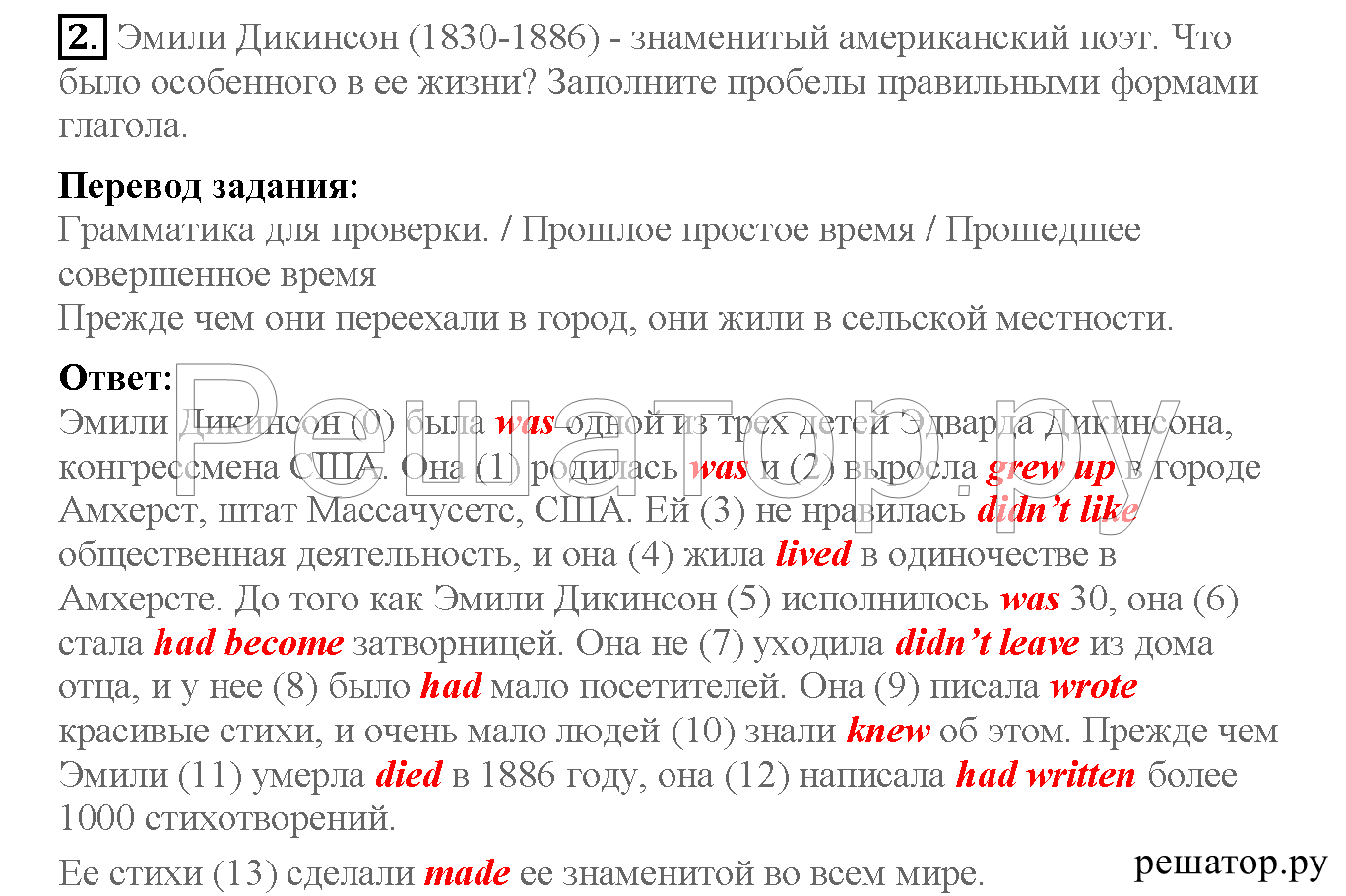 >Английский язык Кузовлев Activity book — рабочая тетрадь 6 класс 12