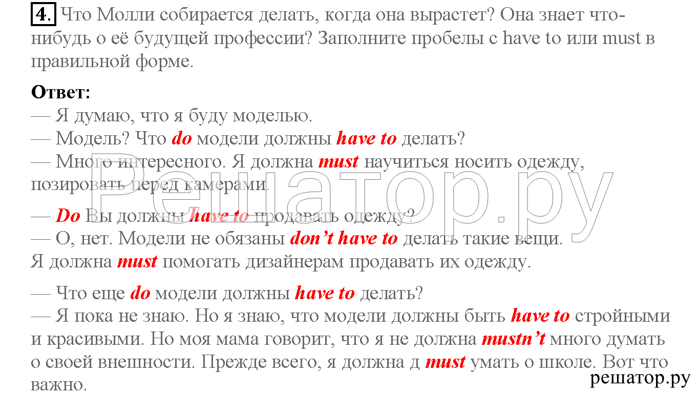 >Английский язык Кузовлев Activity book — рабочая тетрадь 6 класс 12