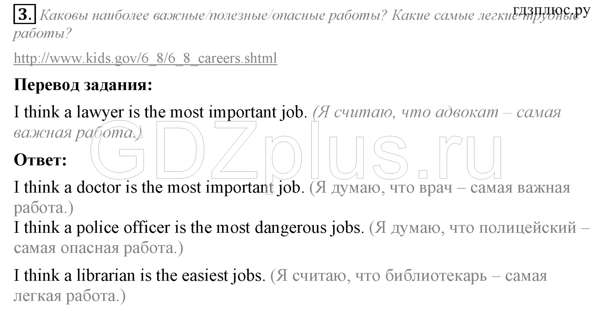 >Английский язык Кузовлев Student’s Book 6 класс 2