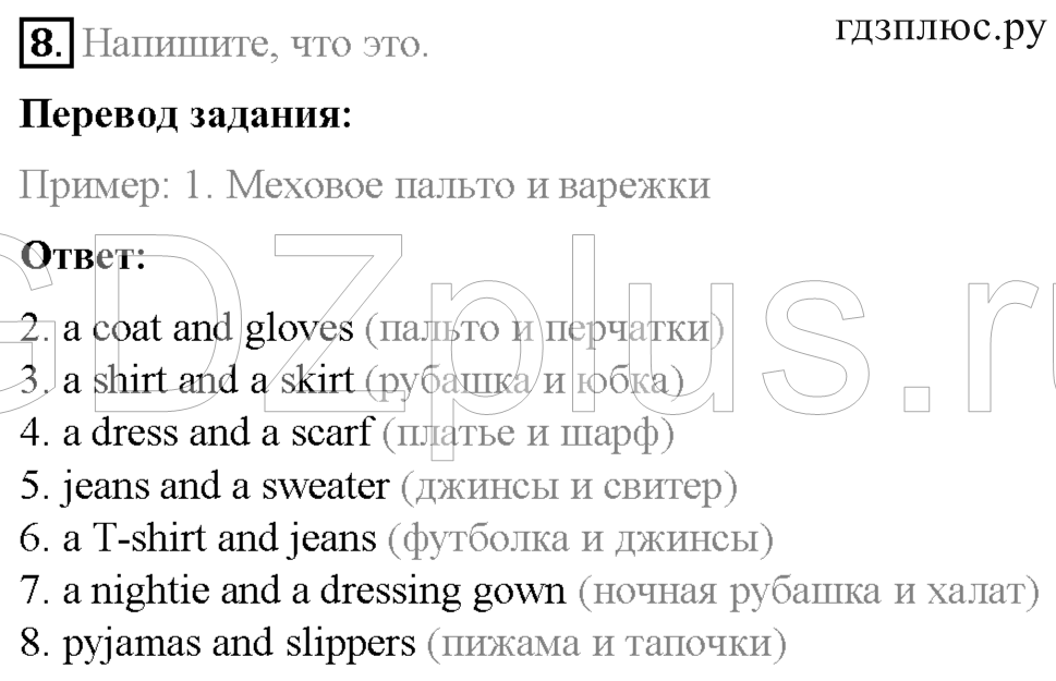 >Английский язык Rainbow — Афанасьева 6 класс 7